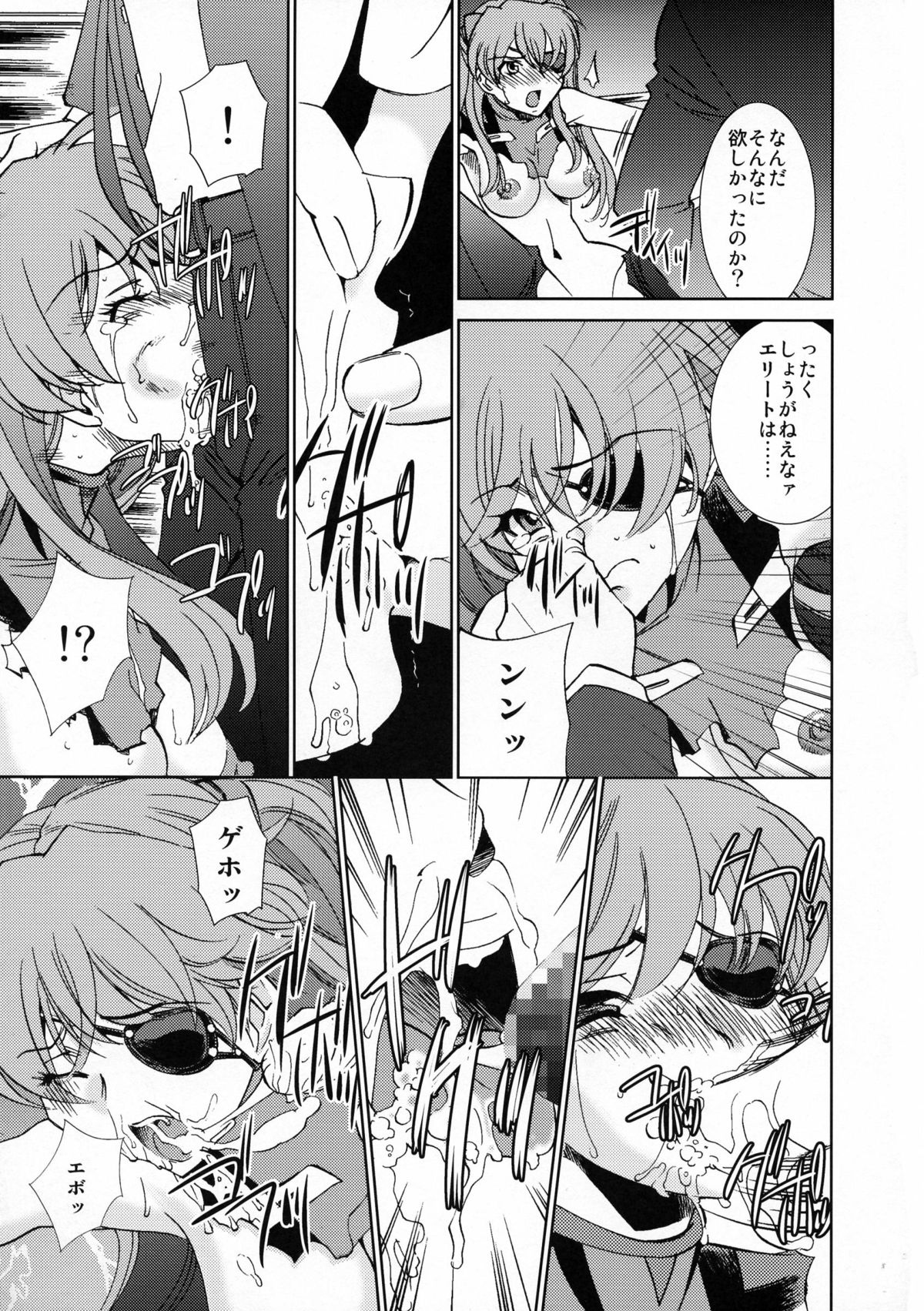 AfterQ page 11 full