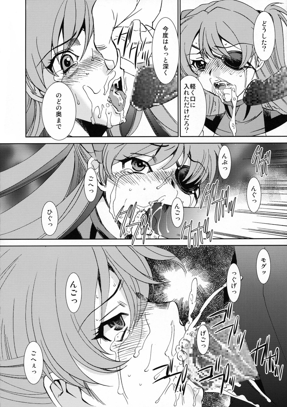 AfterQ page 12 full
