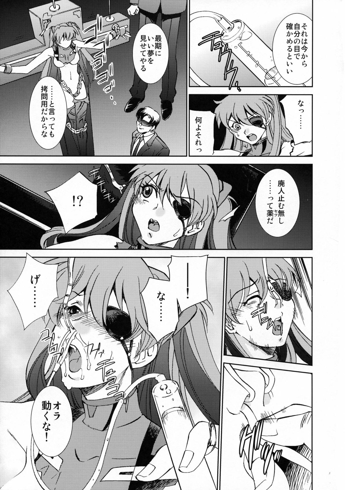 AfterQ page 5 full