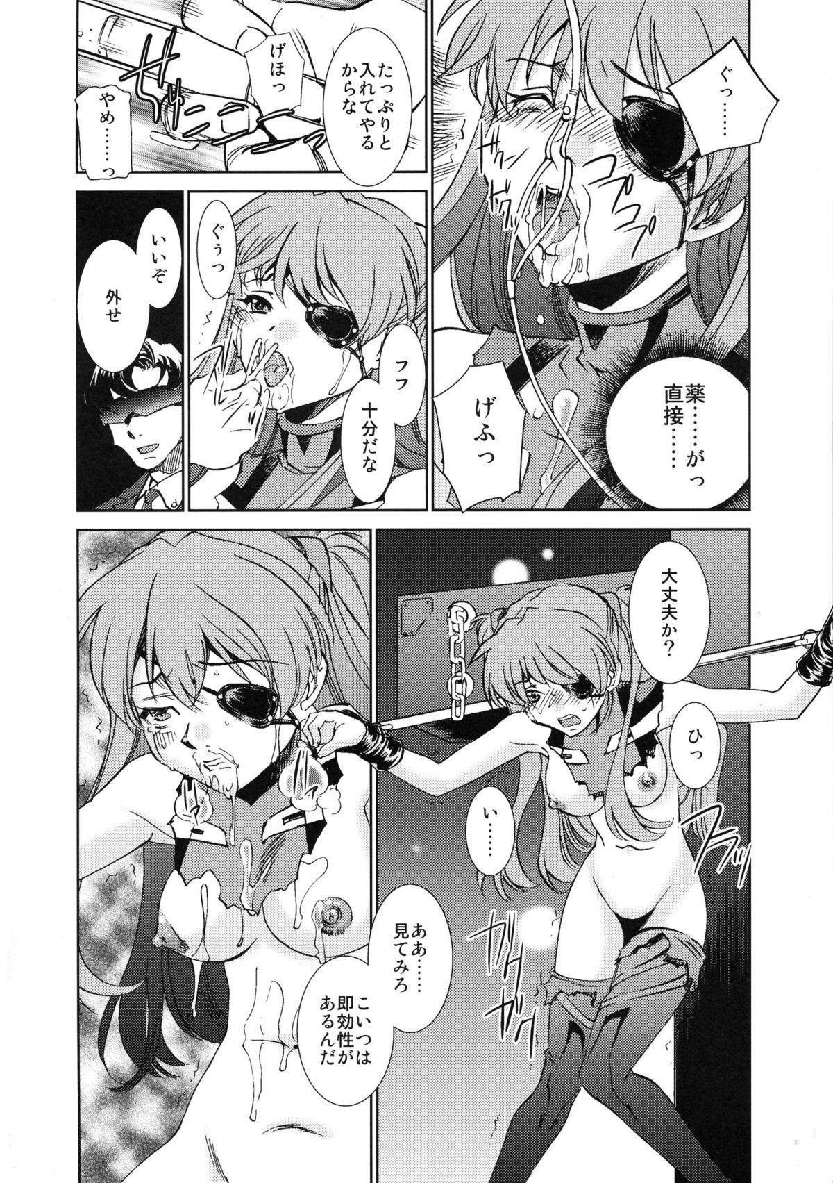 AfterQ page 6 full