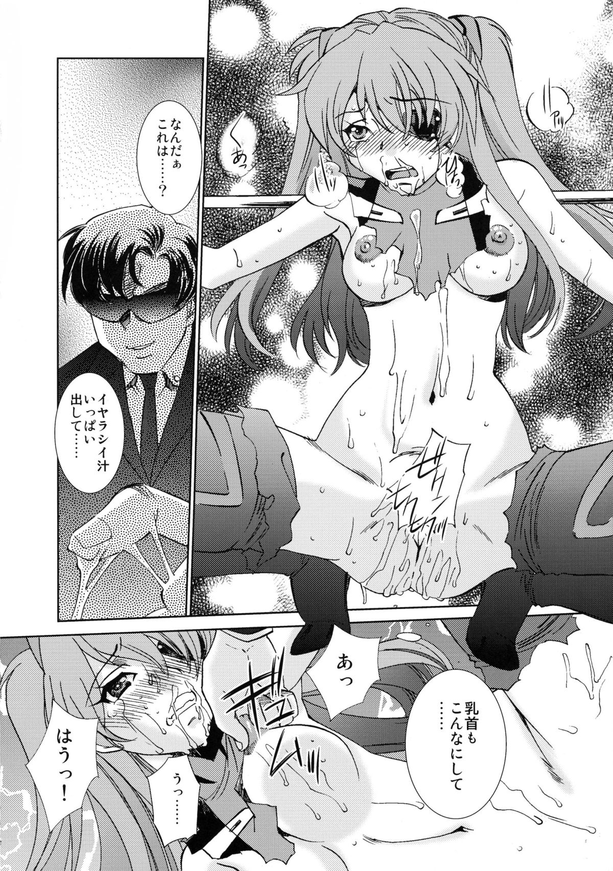 AfterQ page 8 full