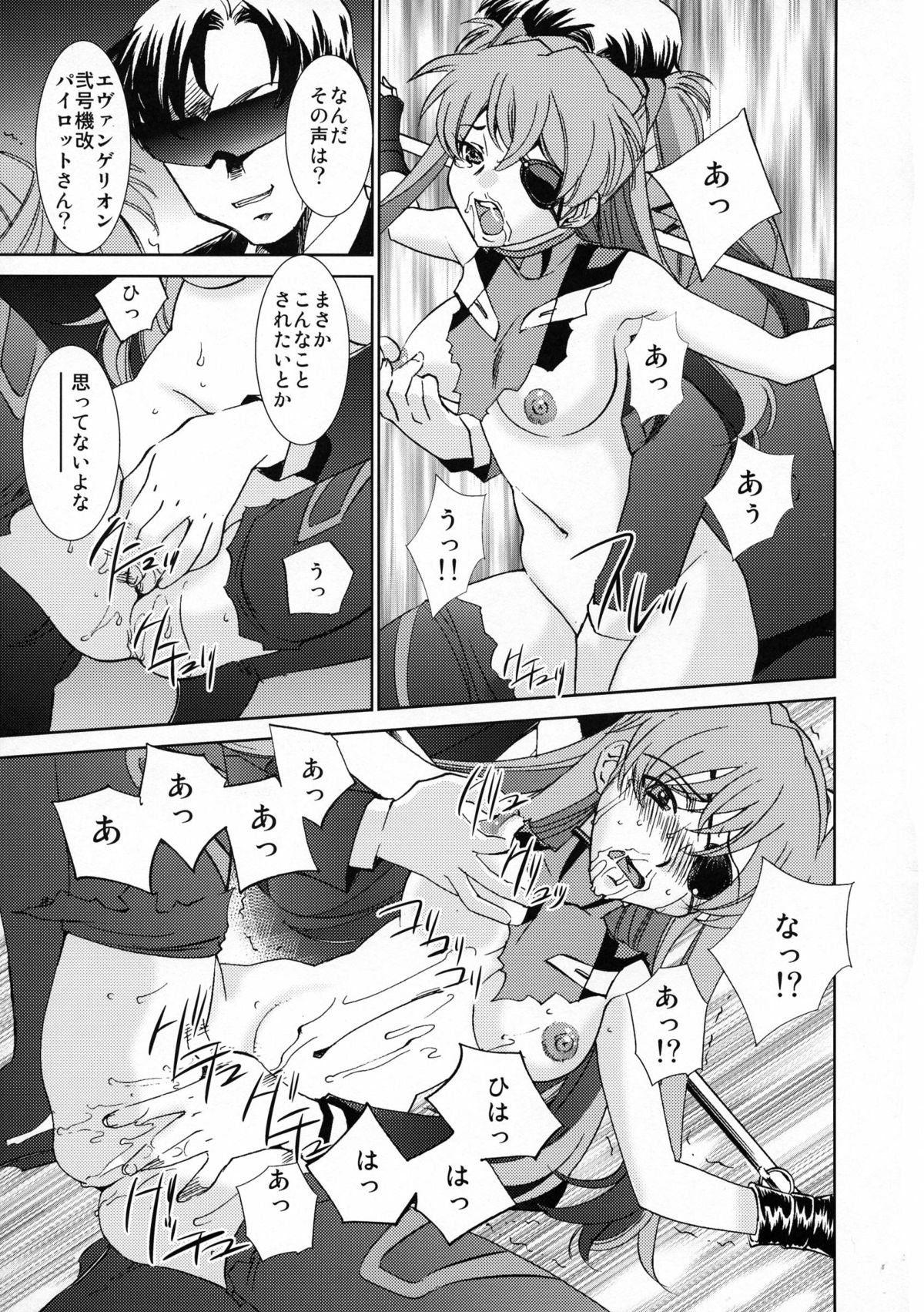 AfterQ page 9 full