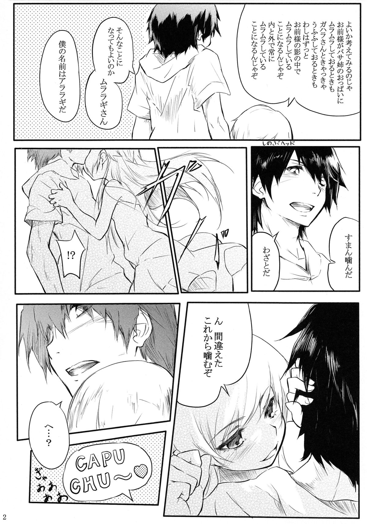 Houyoku Tenshou 2 page 4 full