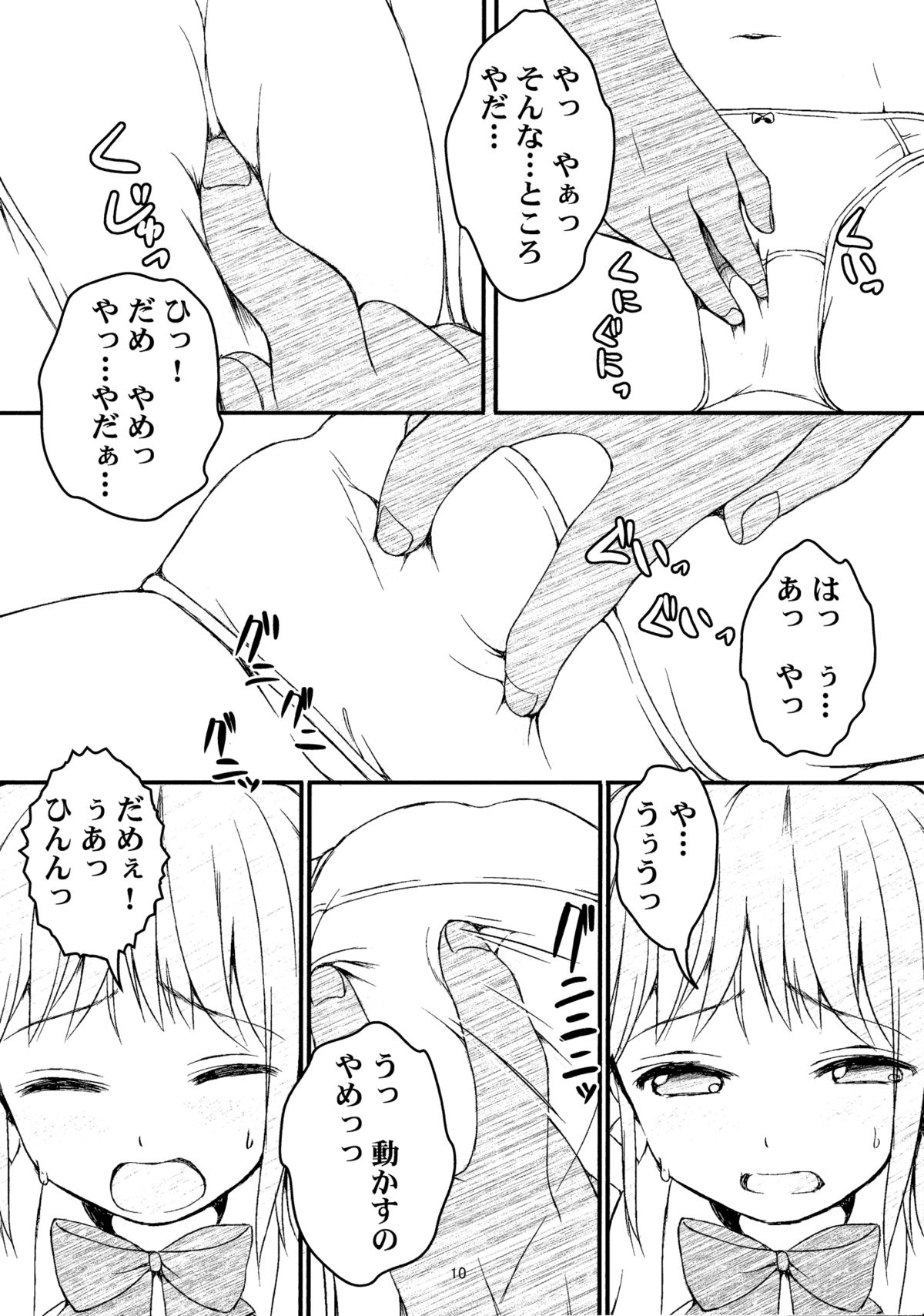 Otonayou no Omocha page 9 full