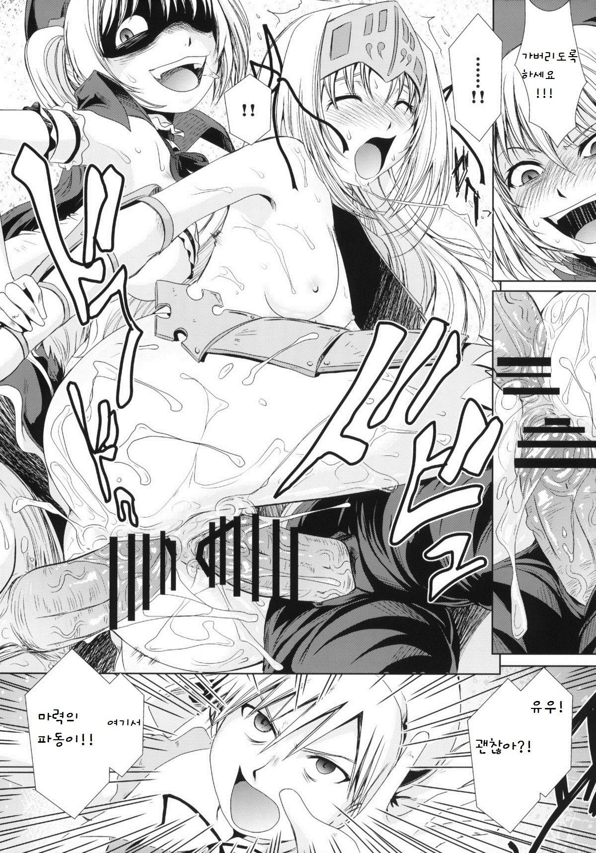Kore wa Sairoku desu ka? Hai, Eu to Sera desu page 12 full