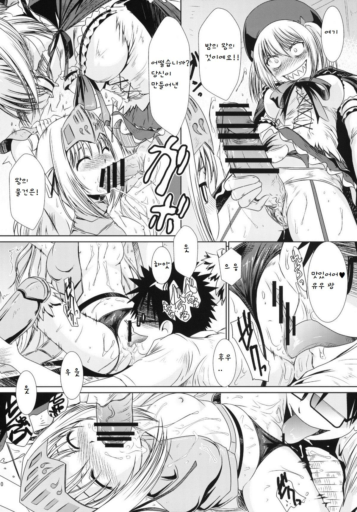 Kore wa Sairoku desu ka? Hai, Eu to Sera desu page 9 full