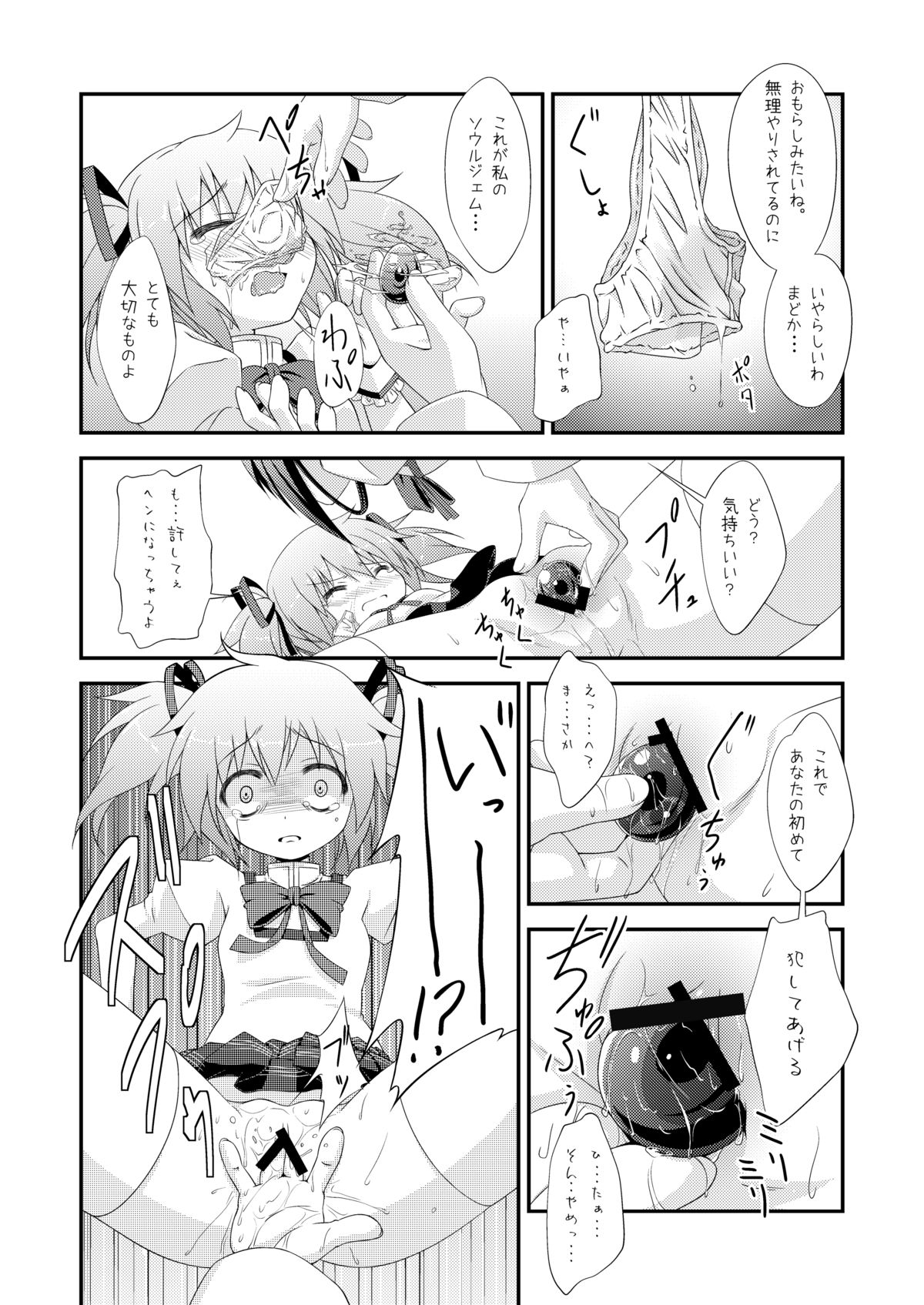 LOOP GIRL LOOP page 11 full