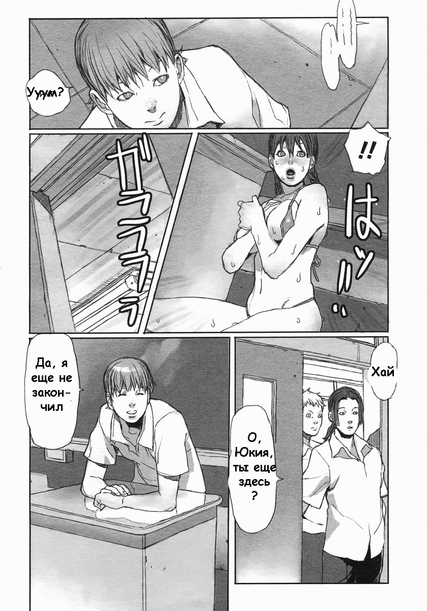 Repaint page 8 full