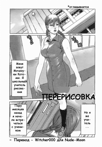 [JUNNY] Repaint (COMIC Himezakura 2005-01 Vol. 1) [Russian] [Witcher000] [Decensored] cover