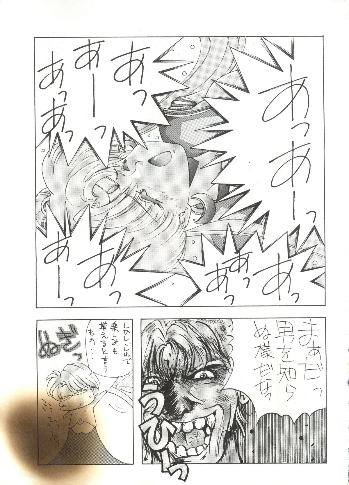 Sailor Moon Mate 01 - Usagi page 12 full