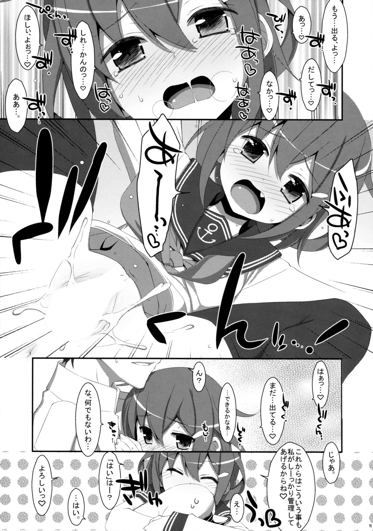 Dame Otoko Seizou Recipe page 11 full
