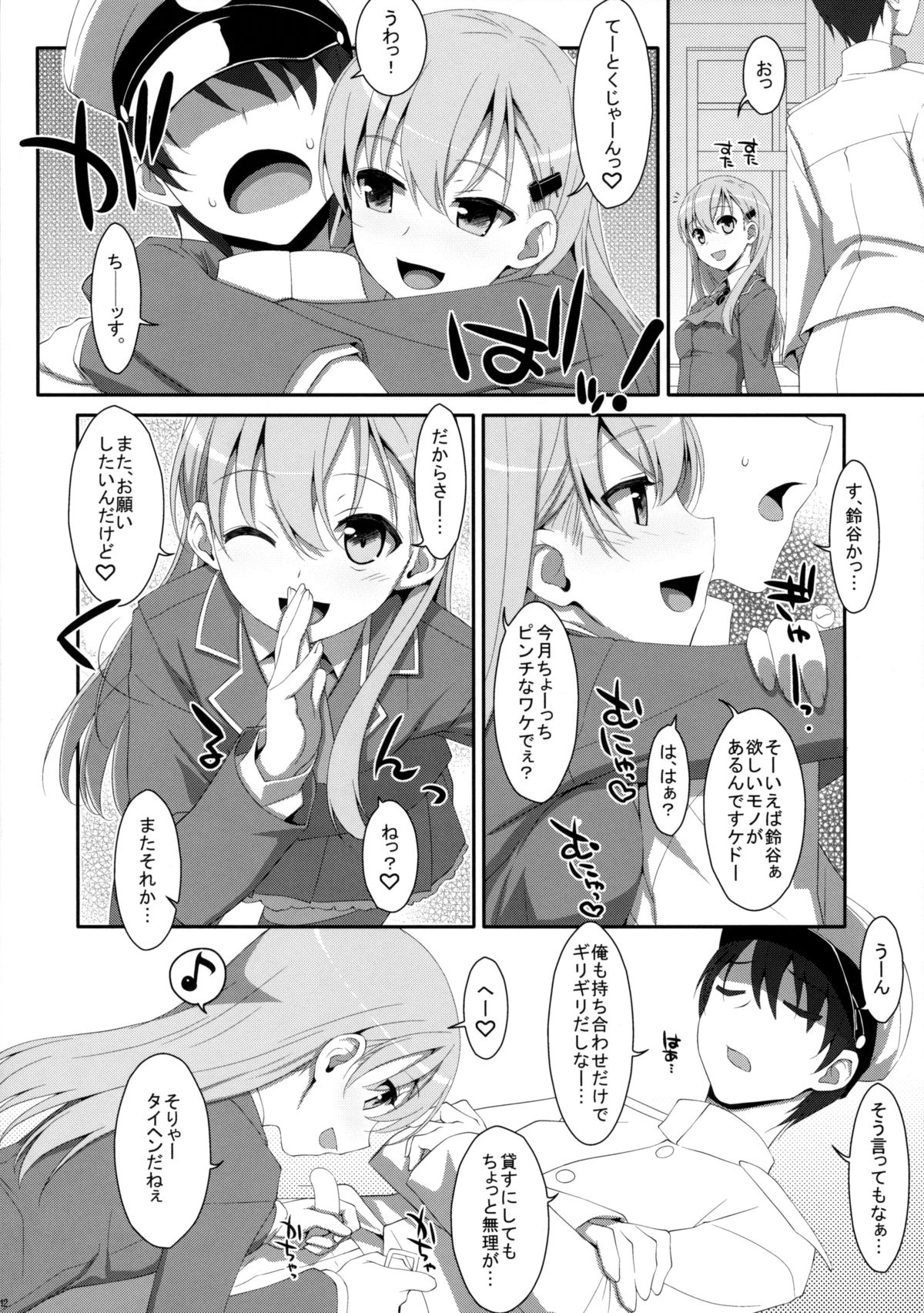 Dame Otoko Seizou Recipe page 12 full