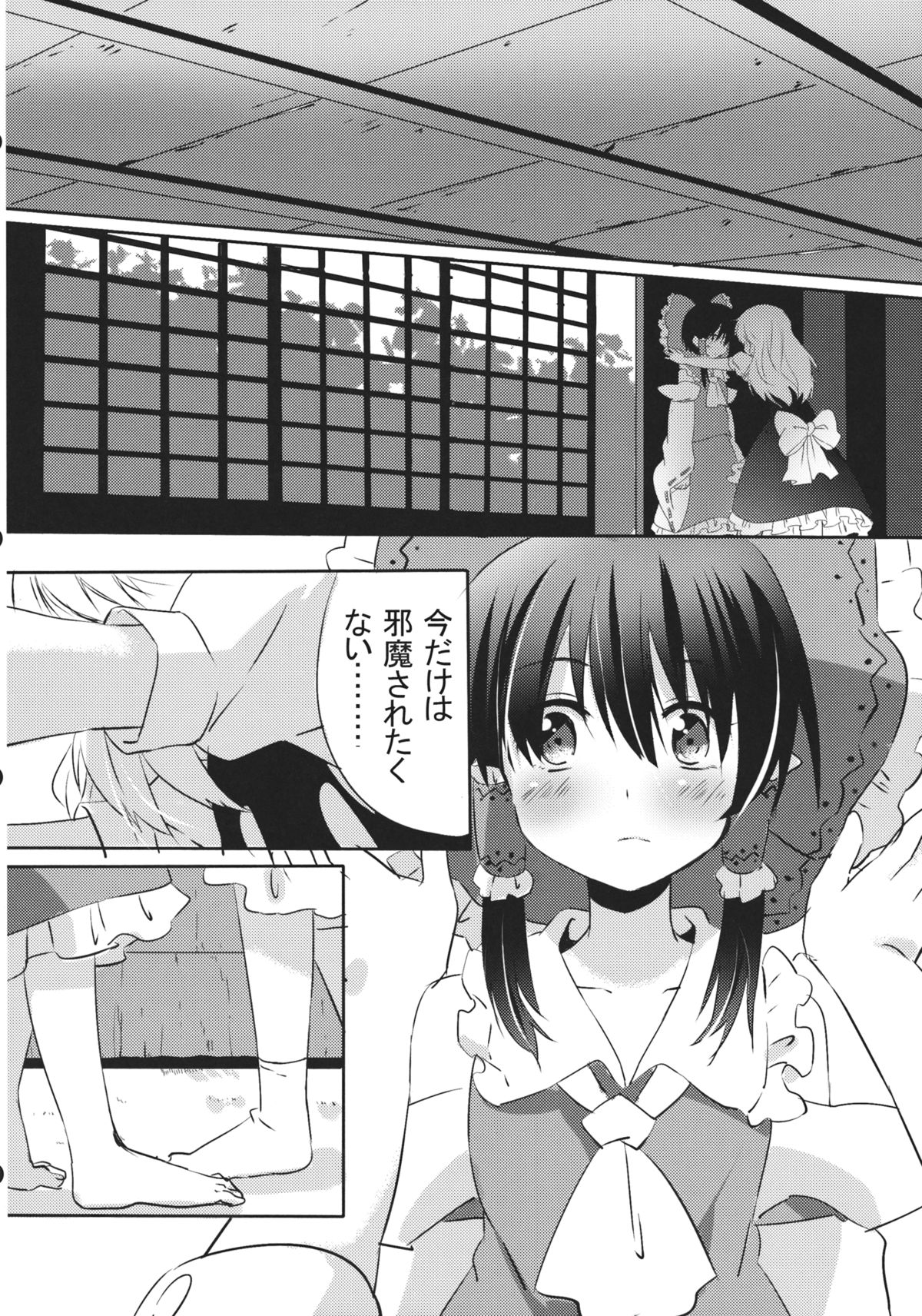 Rei Mari no Yoru page 11 full