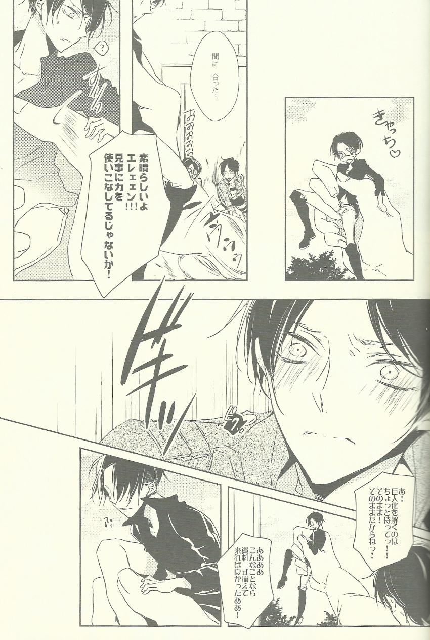 Heichou ga gorotsuki ni modorimashite. page 11 full