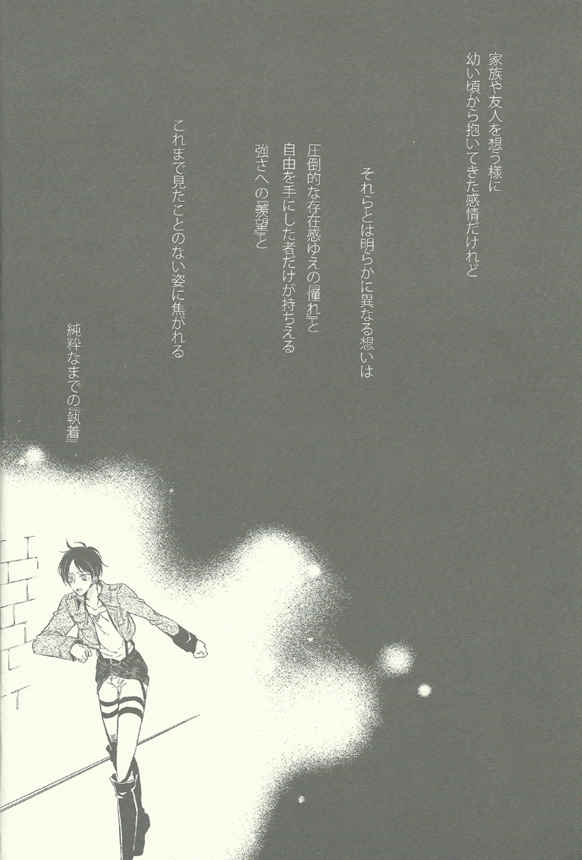 Heichou ga gorotsuki ni modorimashite. page 4 full