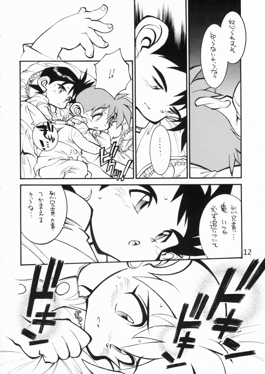 POCKET COWBOY RETURNS! page 11 full