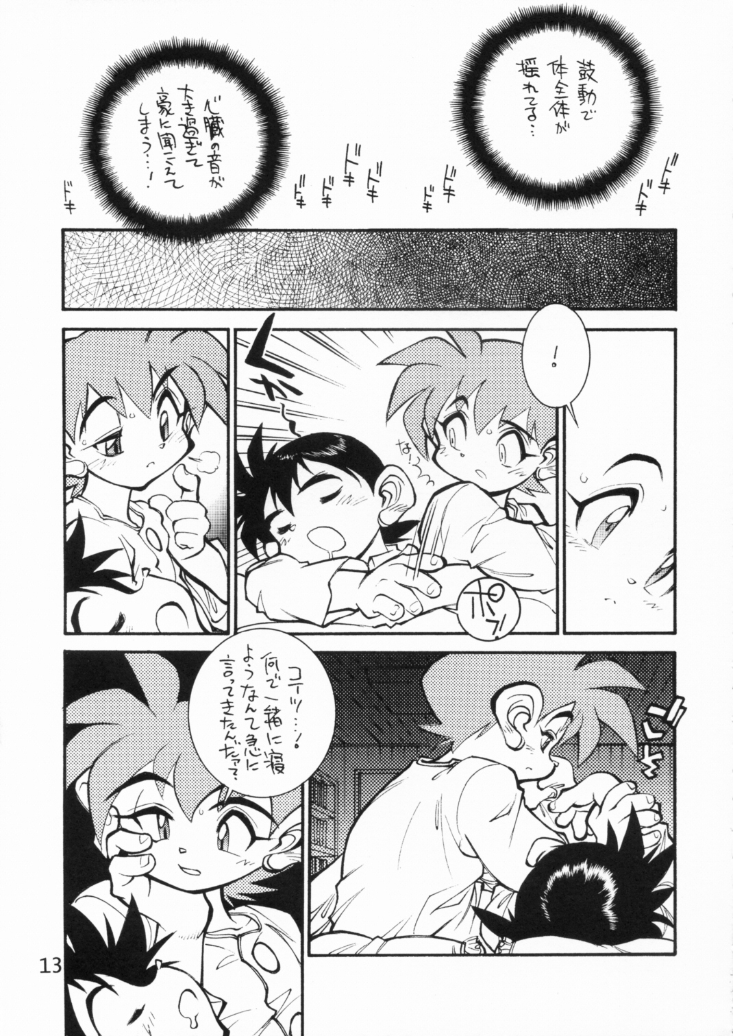 POCKET COWBOY RETURNS! page 12 full