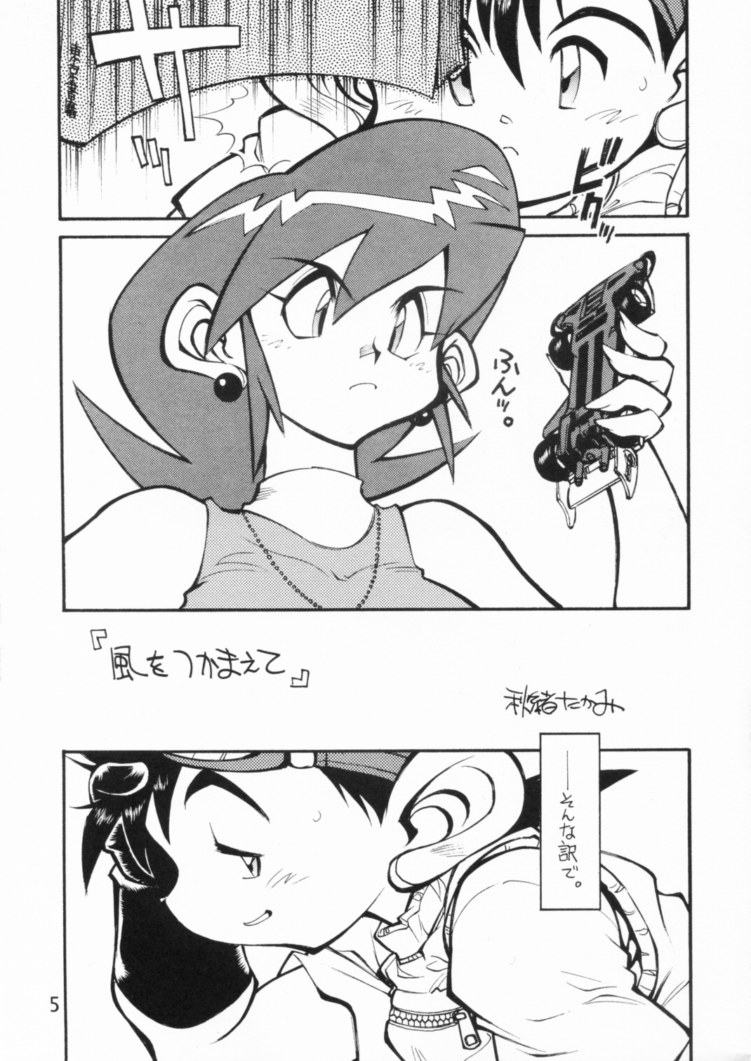 POCKET COWBOY RETURNS! page 4 full