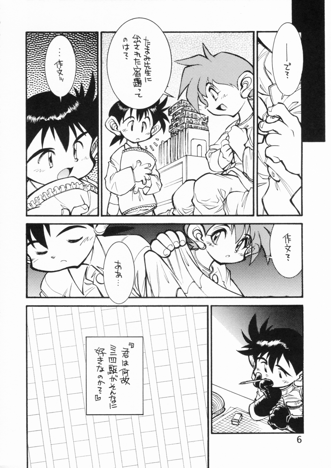 POCKET COWBOY RETURNS! page 5 full