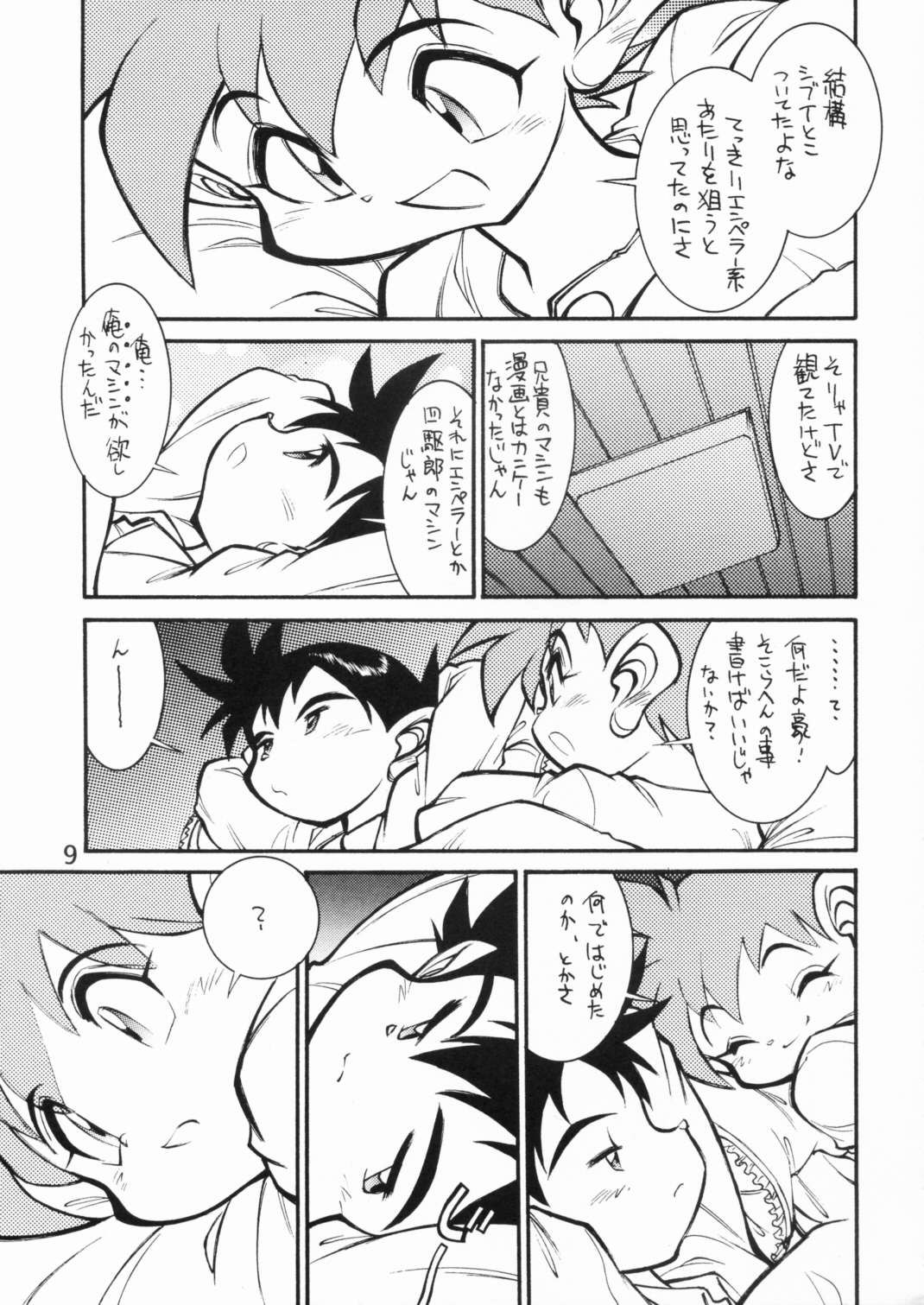 POCKET COWBOY RETURNS! page 8 full