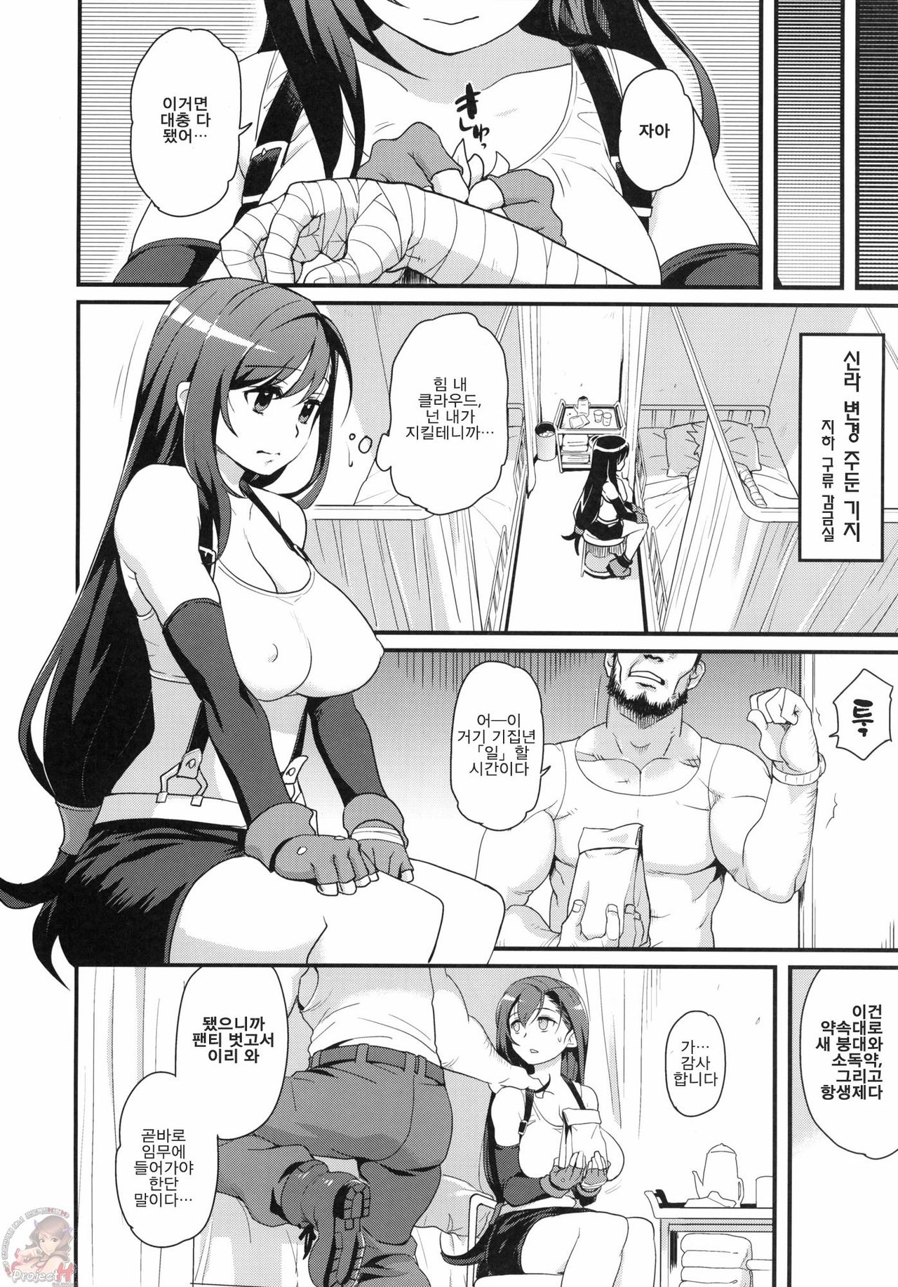 TITS BULLETS LIMITATION page 7 full