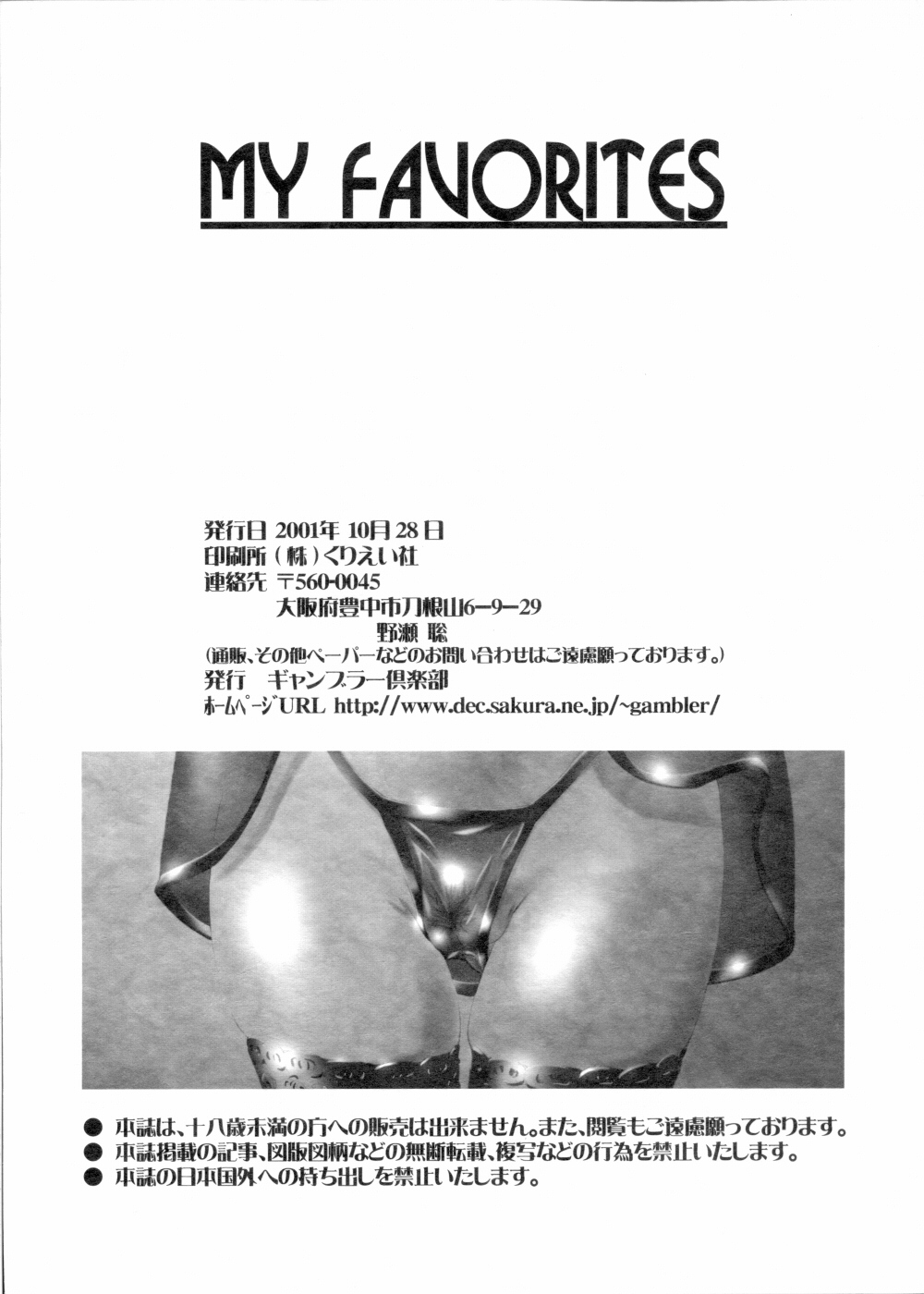 My Favorites page 11 full