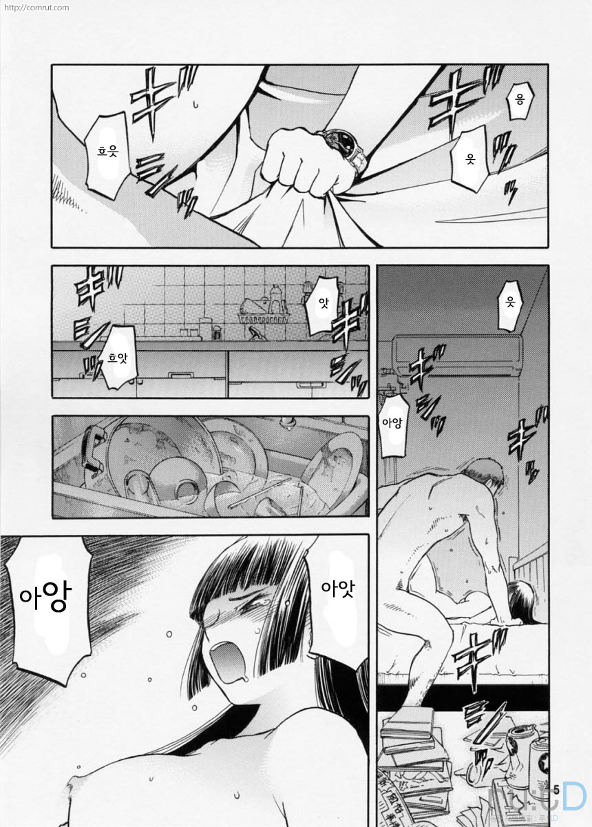 blue snow blue scene.9 page 4 full
