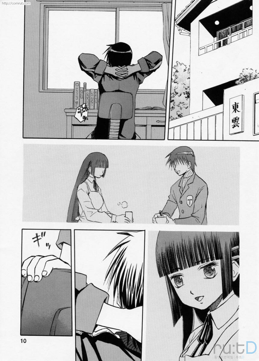 blue snow blue scene.9 page 9 full
