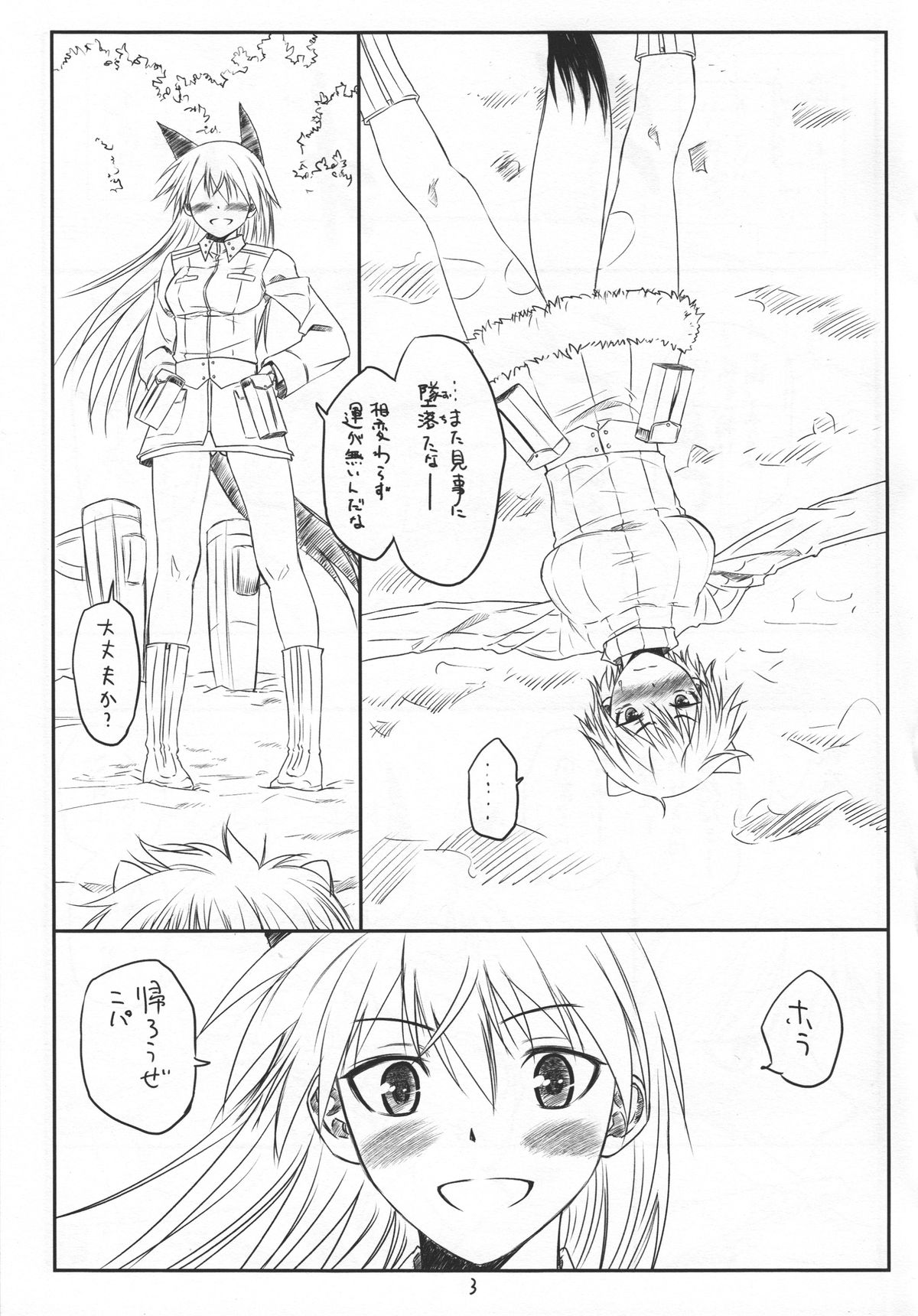 Brave! page 2 full