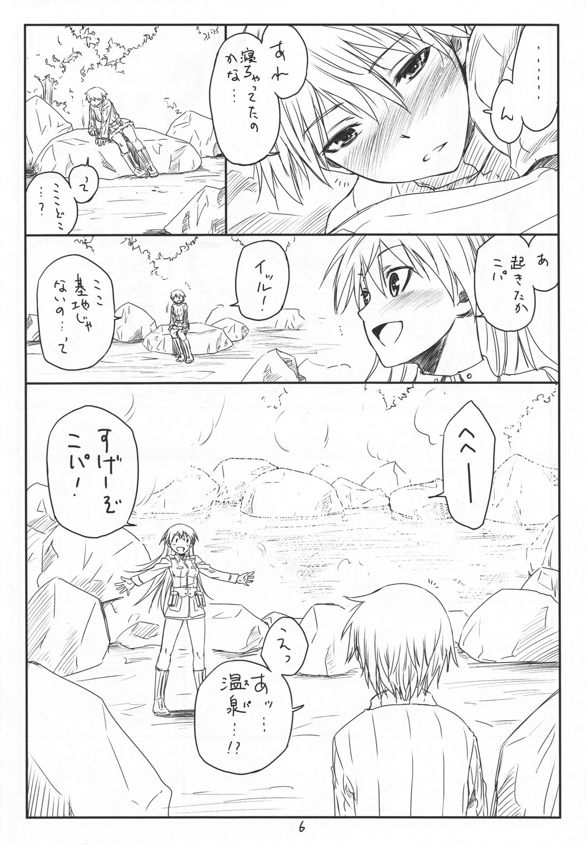 Brave! page 5 full
