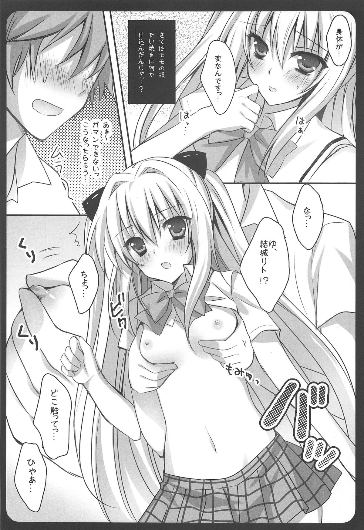 Light in Darkness page 8 full