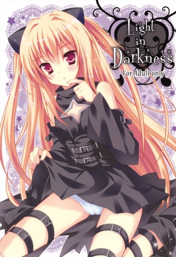 (C80) [LOOPTHELOOP! (Herurun)] Light in Darkness (To LOVE-Ru) cover
