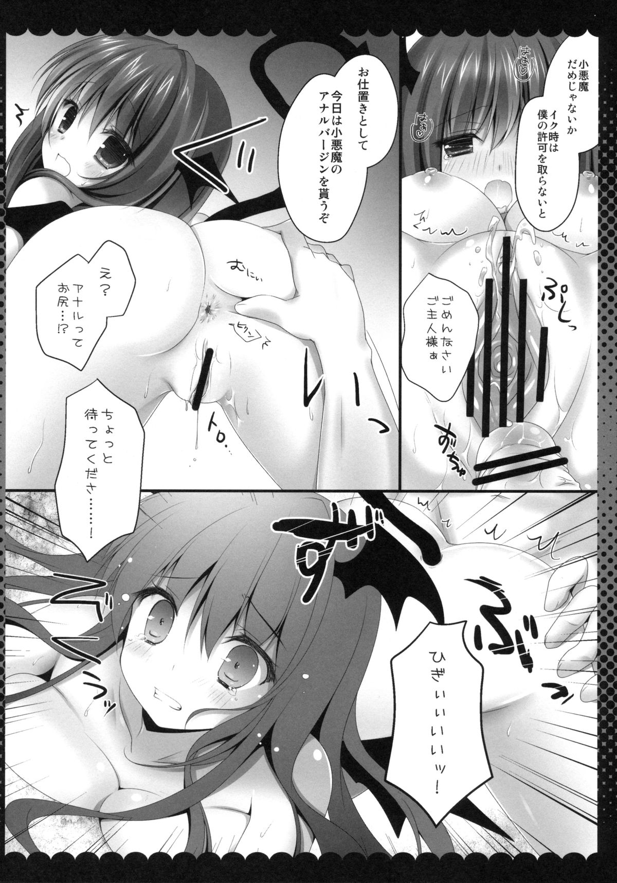 Onedari Koakuma page 11 full