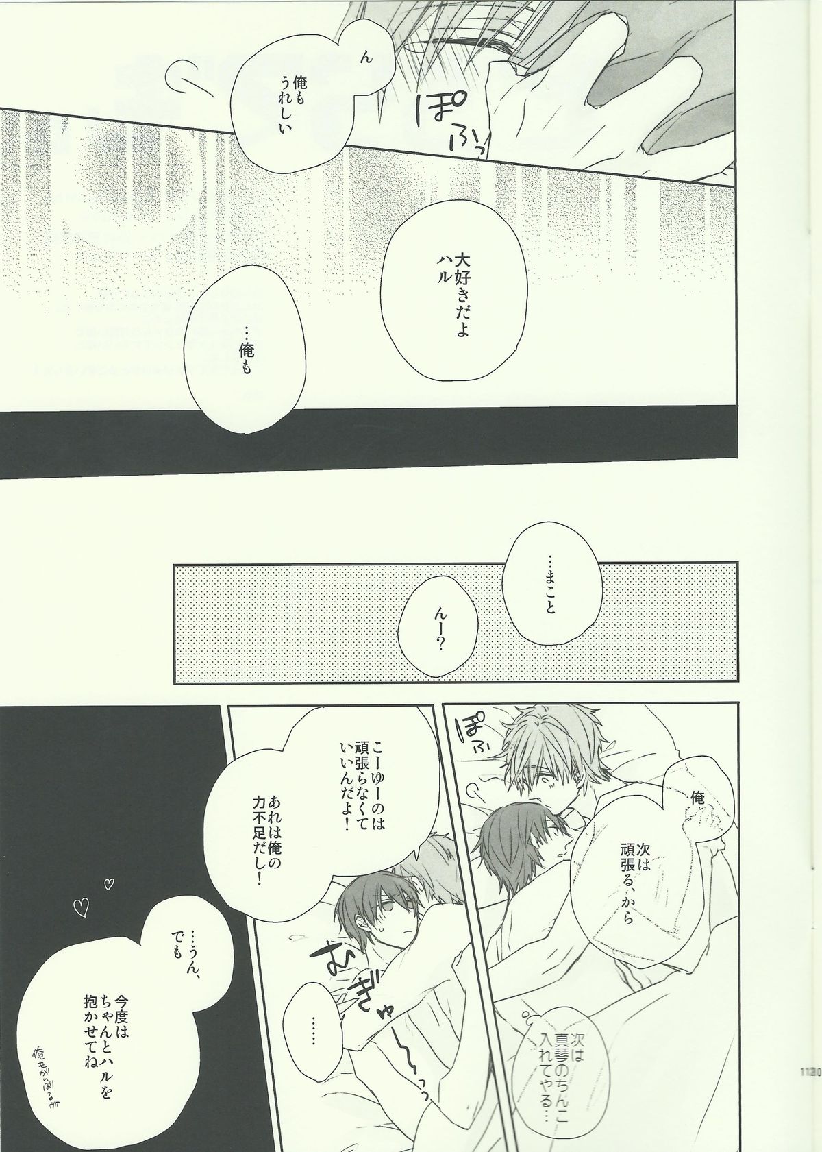 Dochira Demo. page 11 full