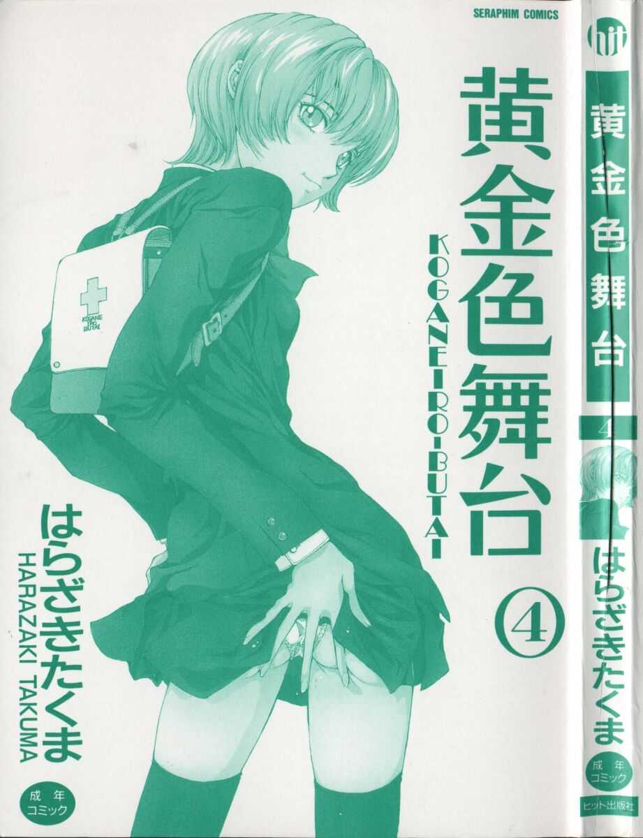 Koganeiro Butai 4 page 3 full