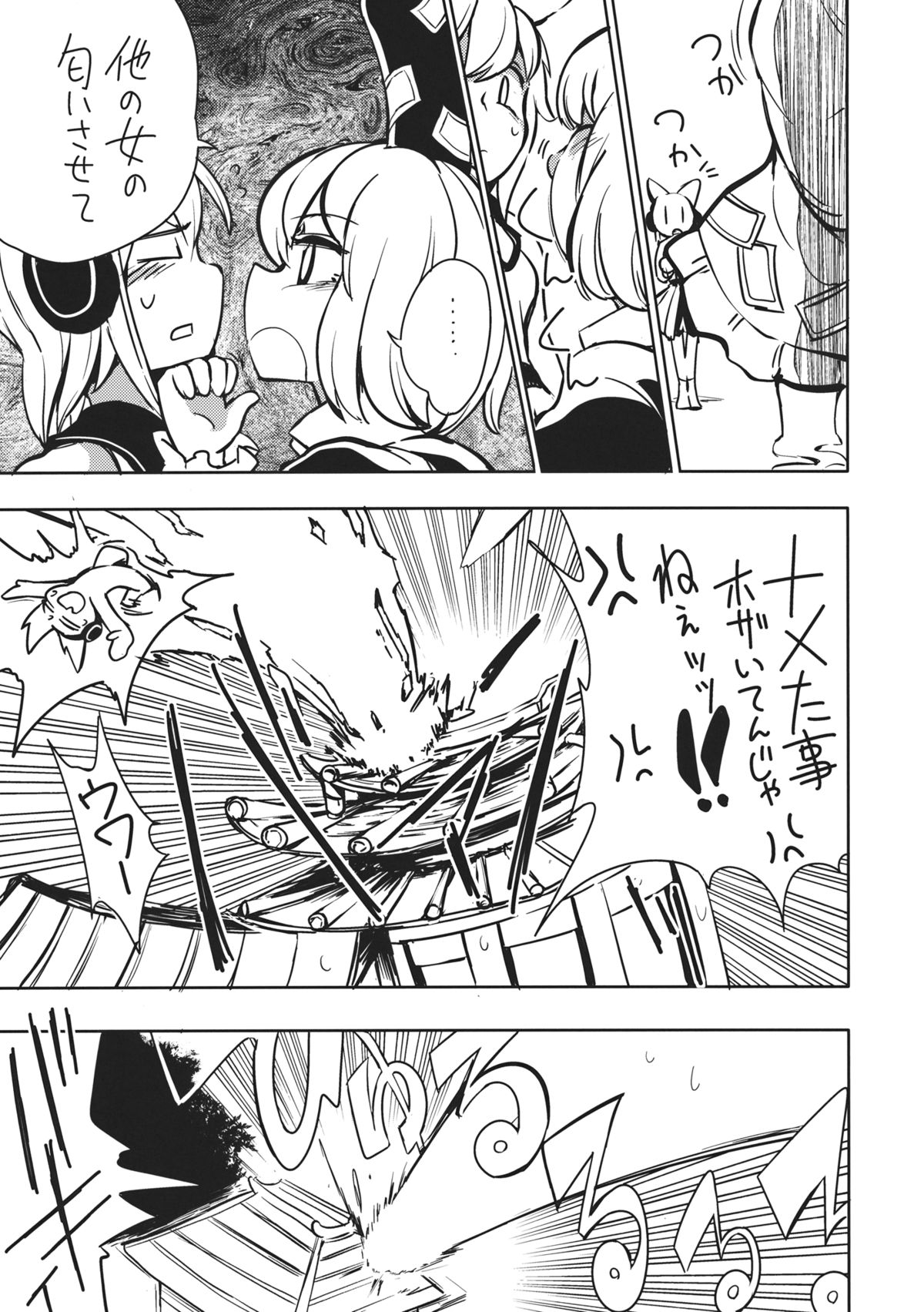 Tojiko to Sex page 6 full