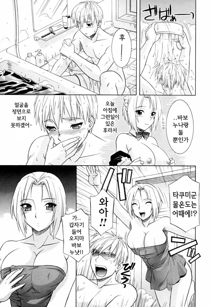 Ane no Mune - SISTER THE BUSTER page 9 full