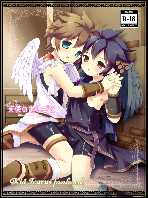 Tenshi no Oshigoto page 1 full