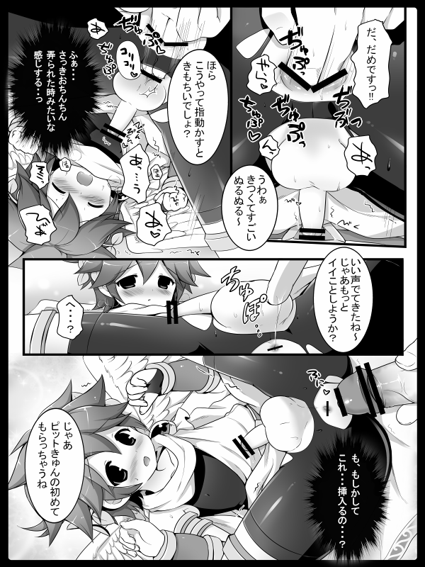 Tenshi no Oshigoto page 11 full