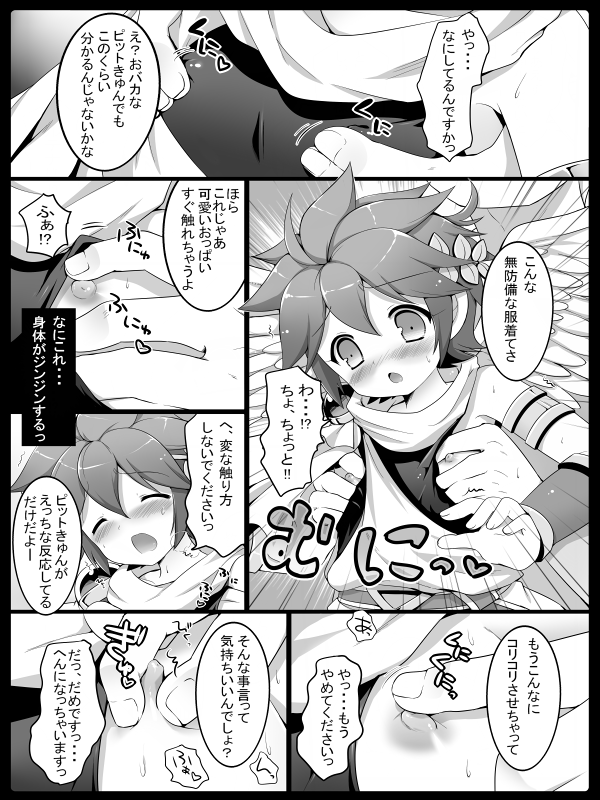 Tenshi no Oshigoto page 4 full