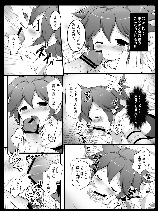 Tenshi no Oshigoto page 9 full