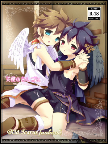 [Pinky☆Crown (Nanahoshi Suama)] Tenshi no Oshigoto (Kid Icarus) cover