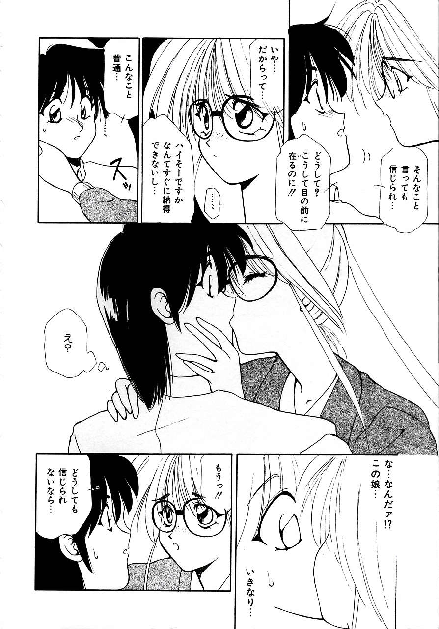 Try Again page 12 full