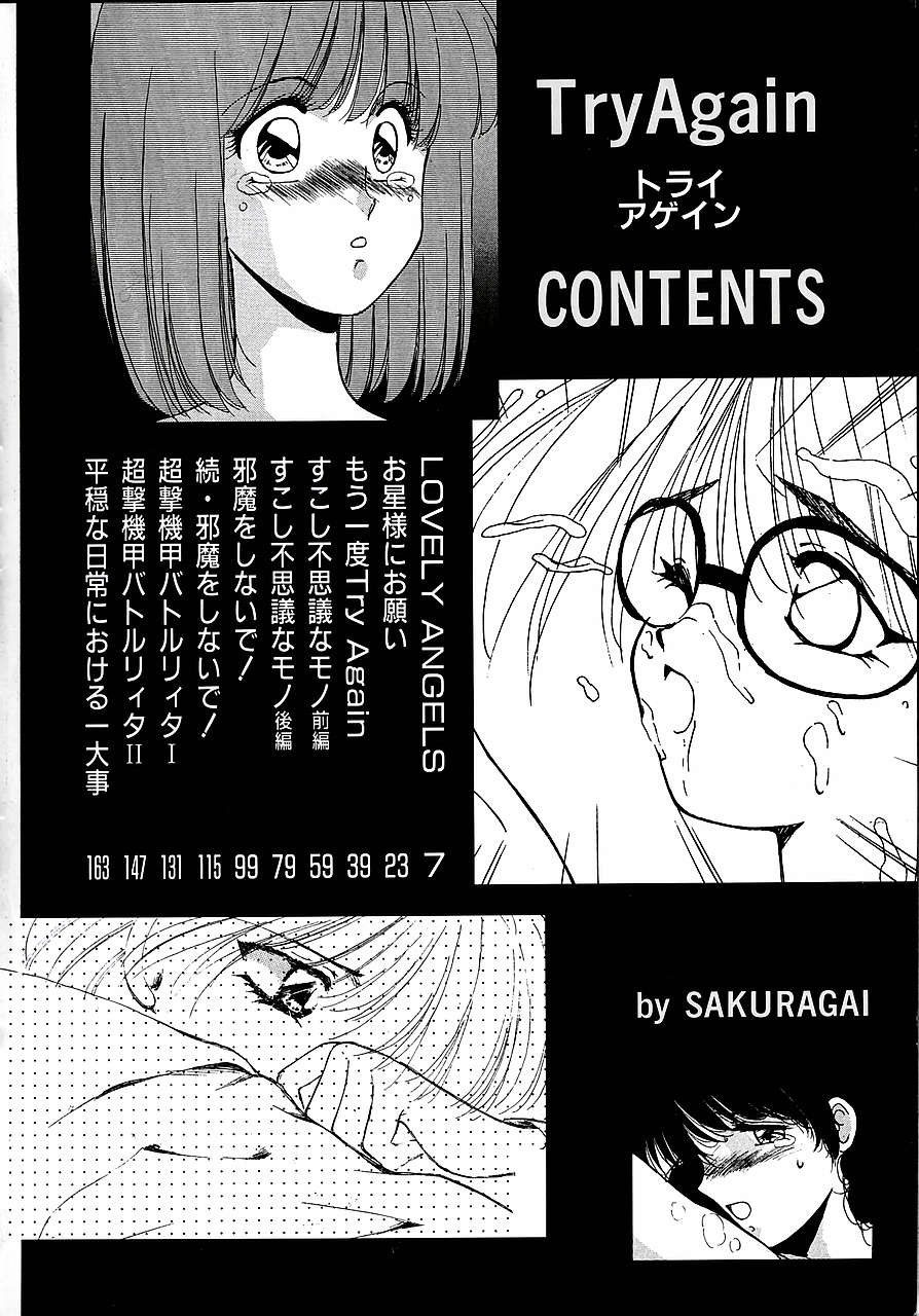 Try Again page 4 full