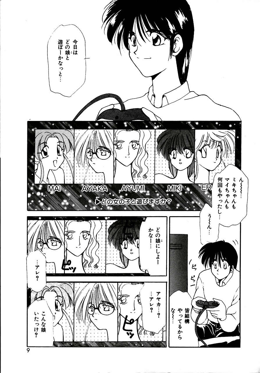 Try Again page 7 full