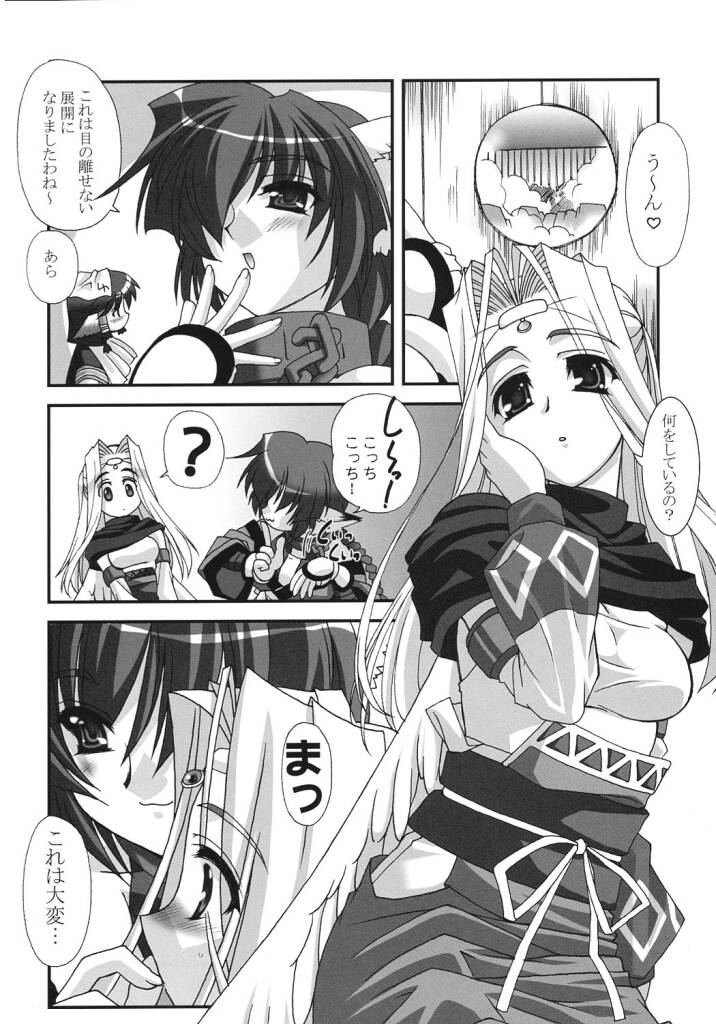 Here in my heart page 11 full