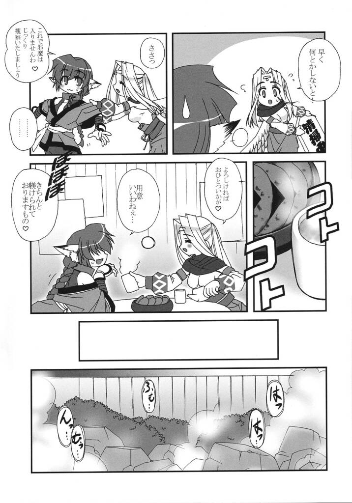 Here in my heart page 12 full