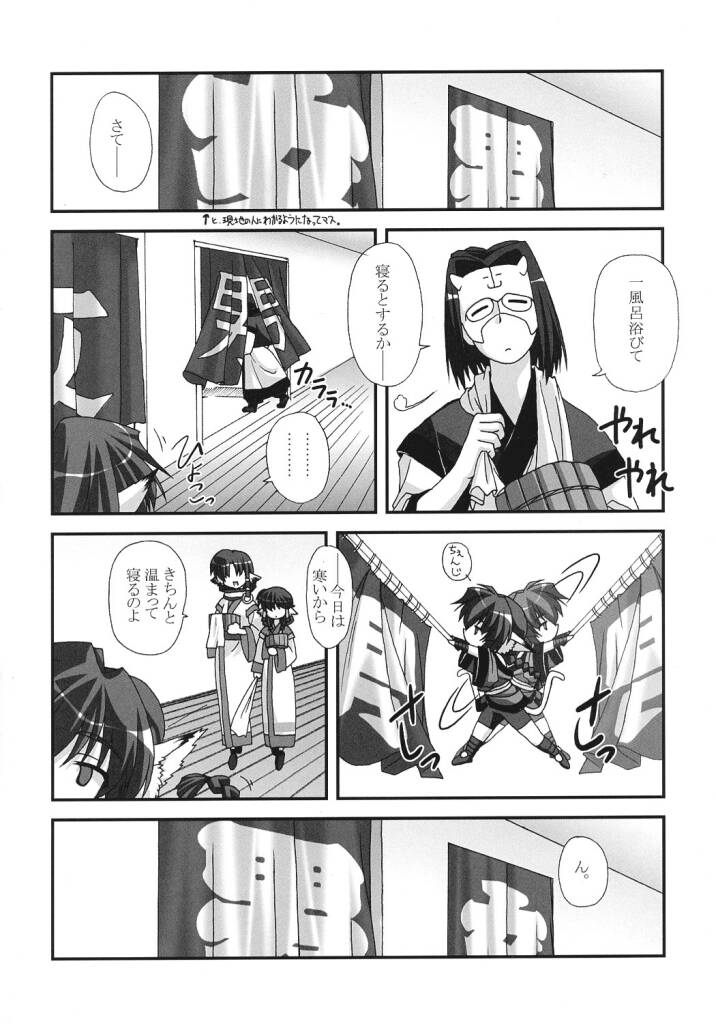 Here in my heart page 6 full