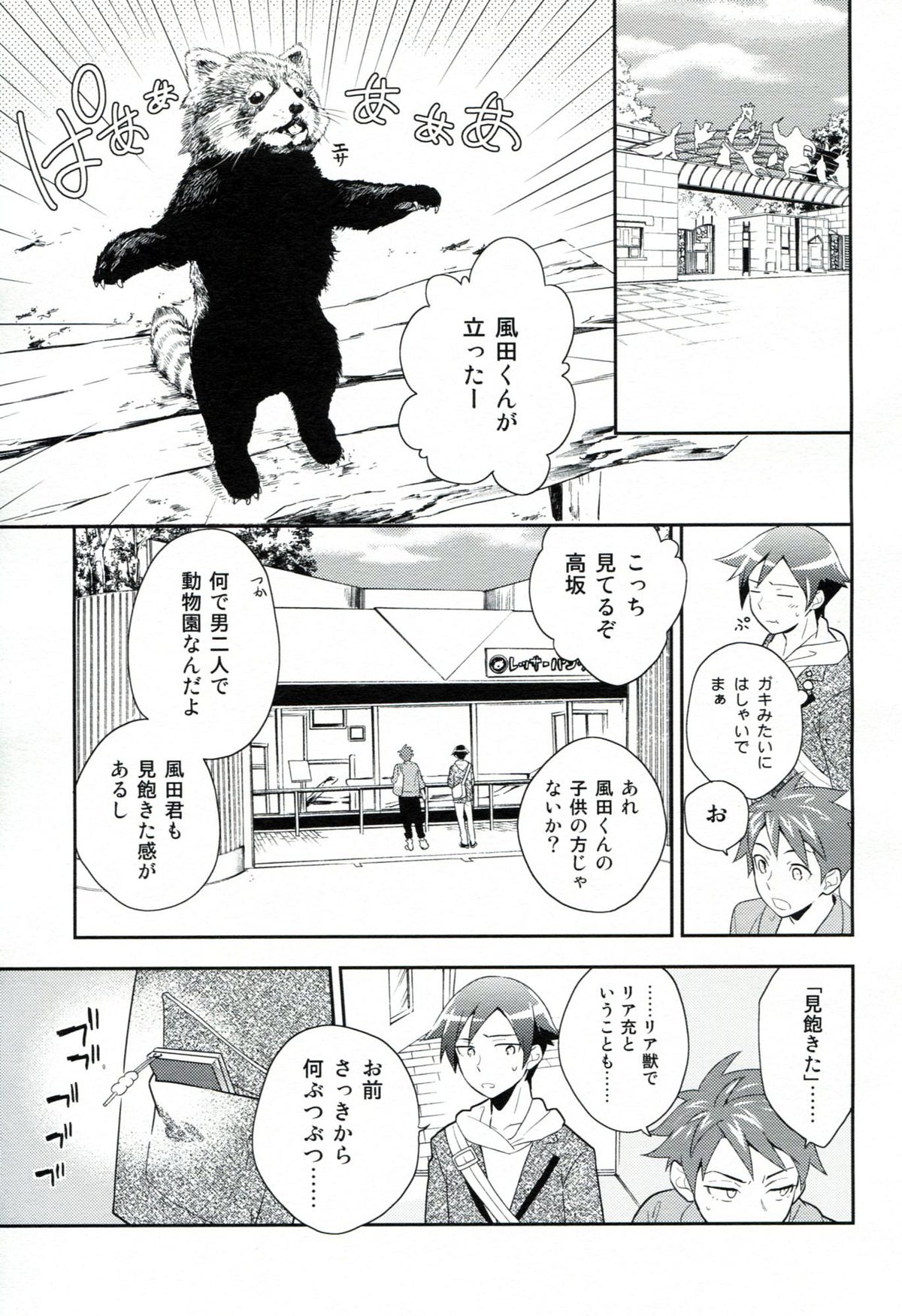 Present From You page 6 full