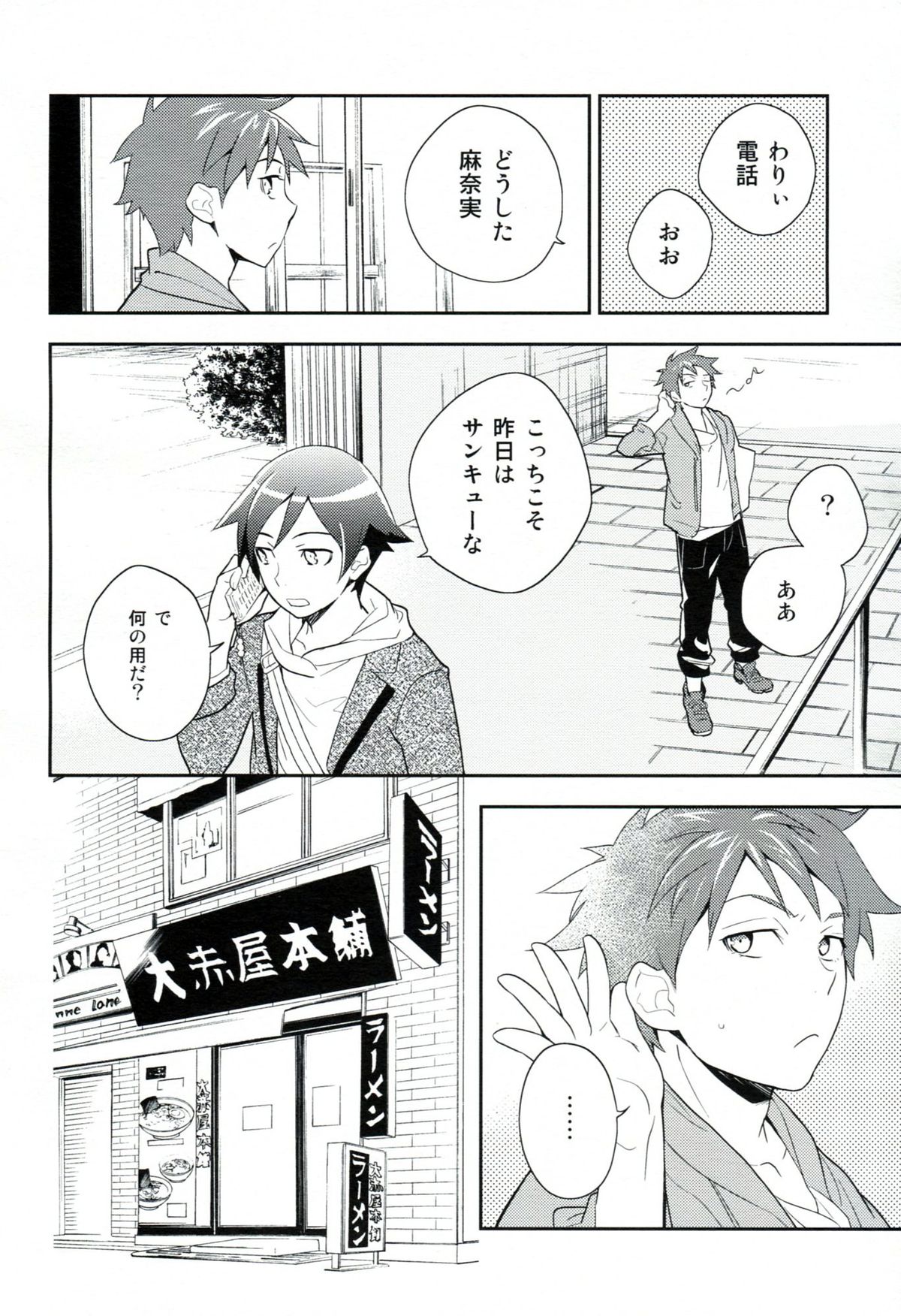 Present From You page 7 full
